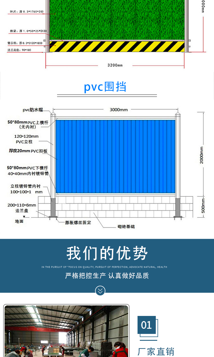 上海pvc围挡(图9)